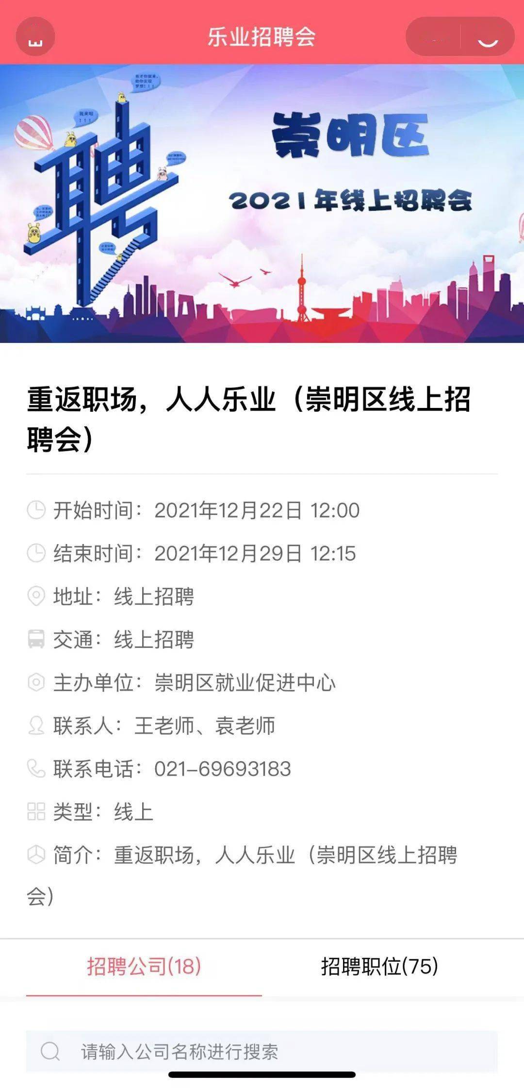 上海崇明最新招工信息汇总