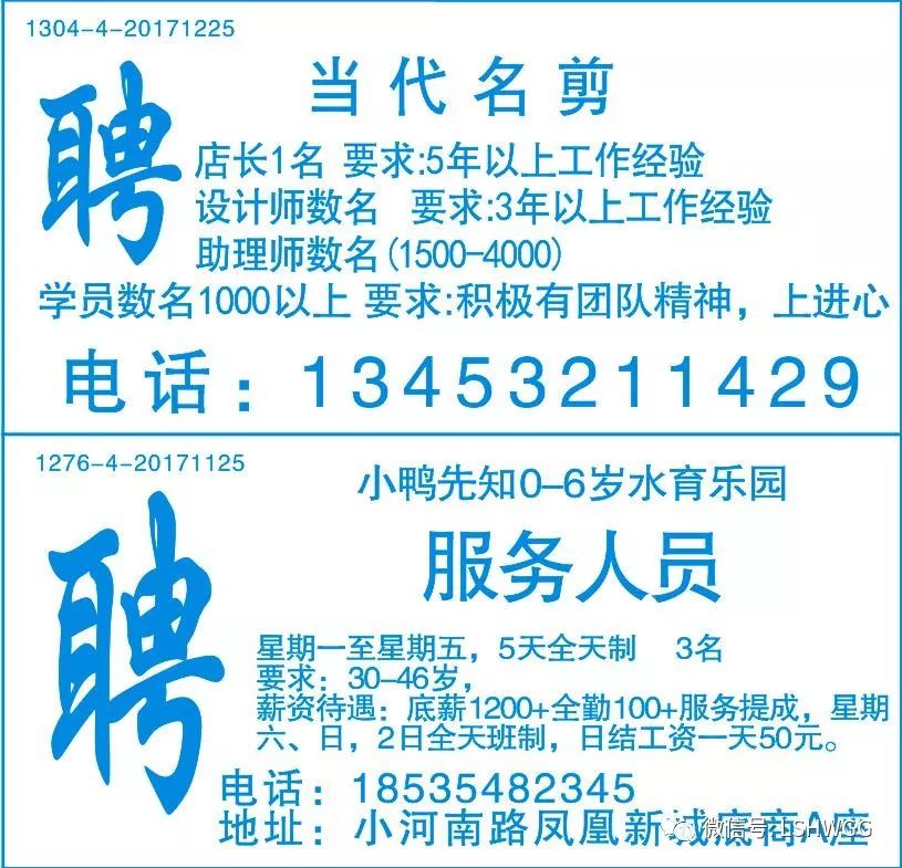 威海渔具最新招工信息及其地区产业影响分析