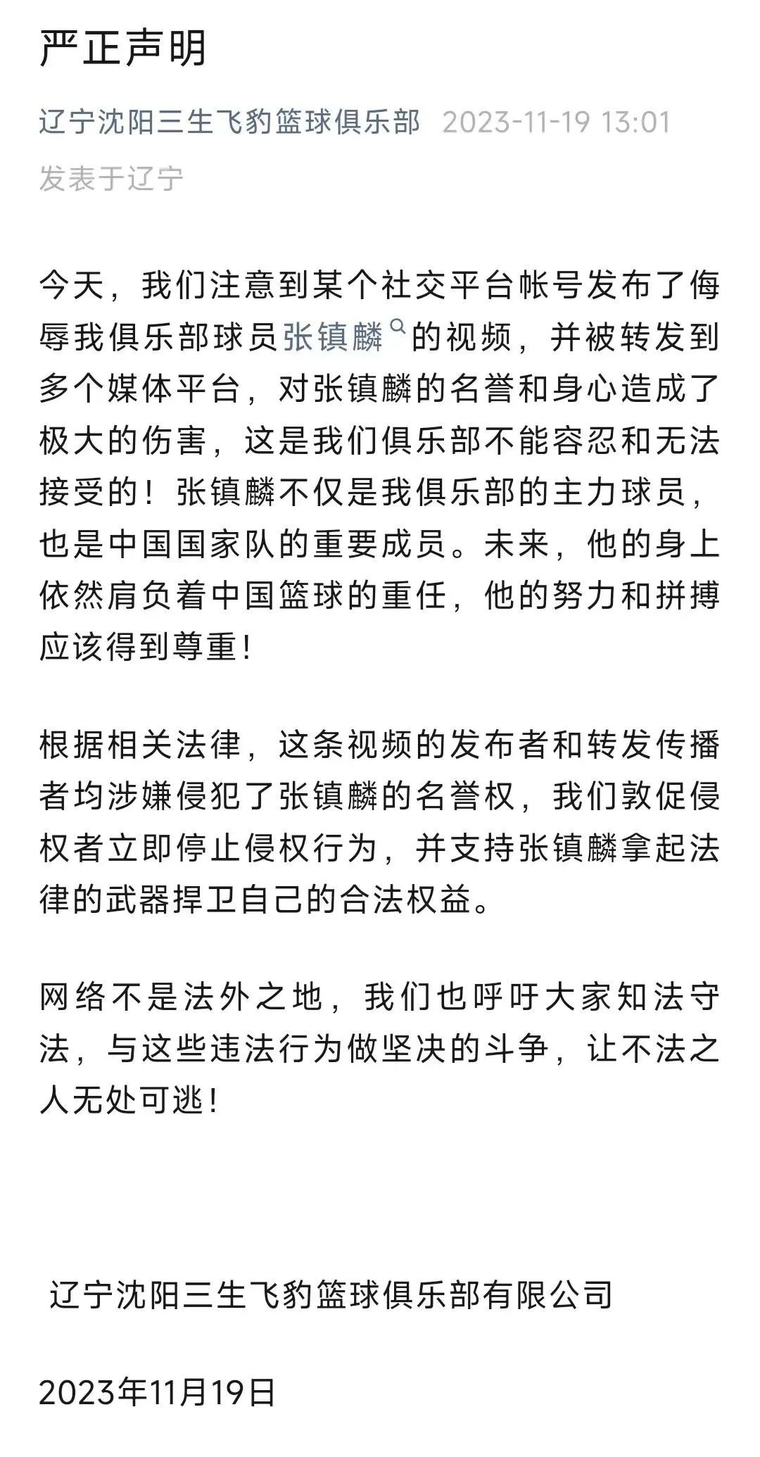 新澳天天开奖资料大全1038期,操作实践评估_MHC57.628远光版