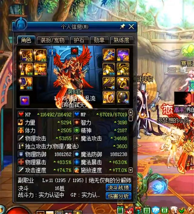 旭旭宝宝红眼最新面板，时代之星的光芒展示