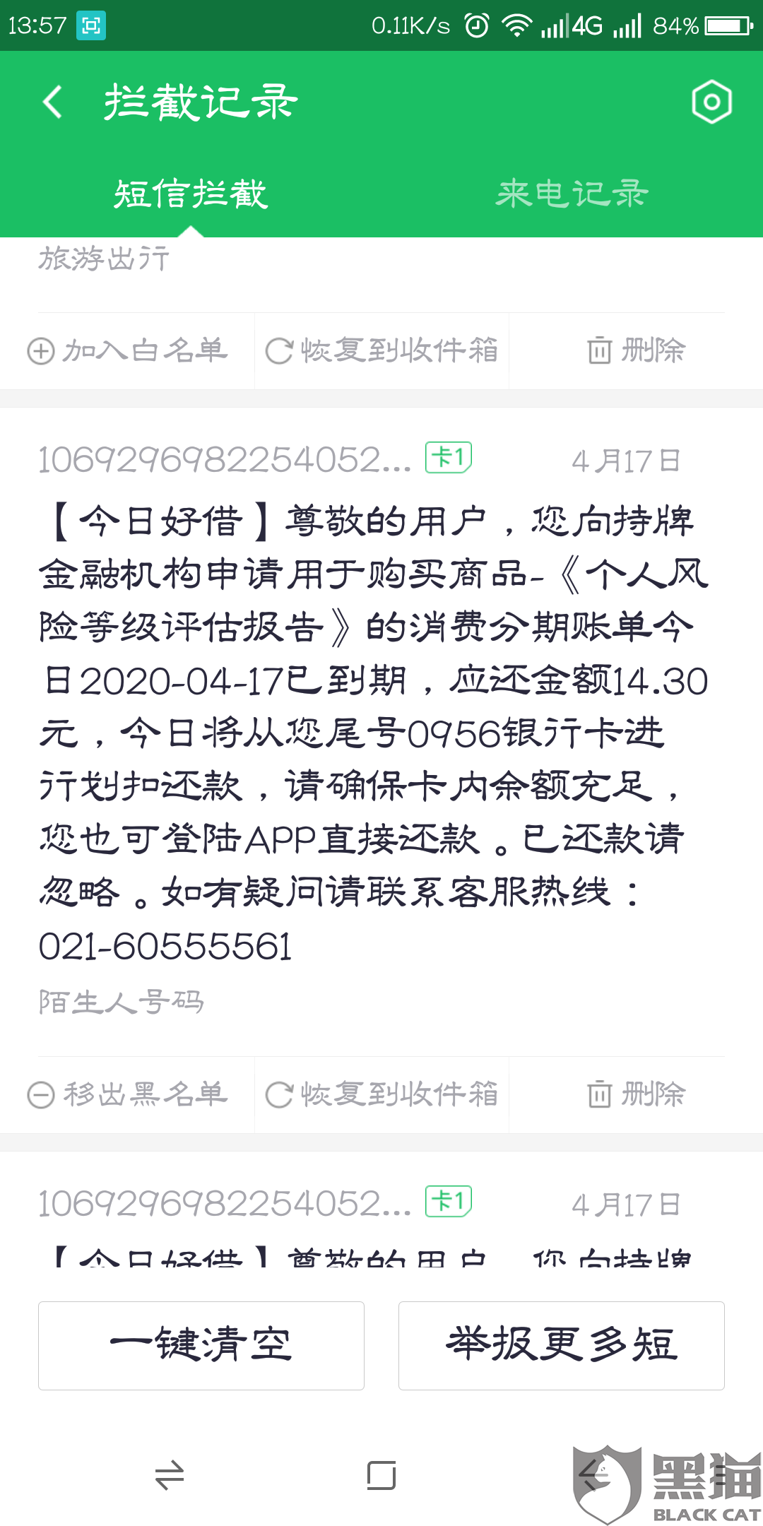 今天晚上三肖兔羊蛇决策资料解,专业解读评估_XWF57.395确认版
