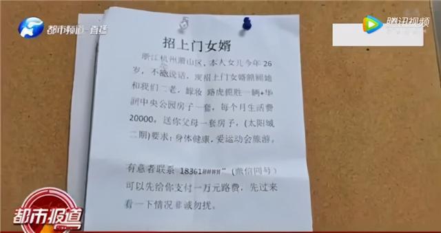 最新上门女婿招聘信息，小巷深处的缘分呼唤
