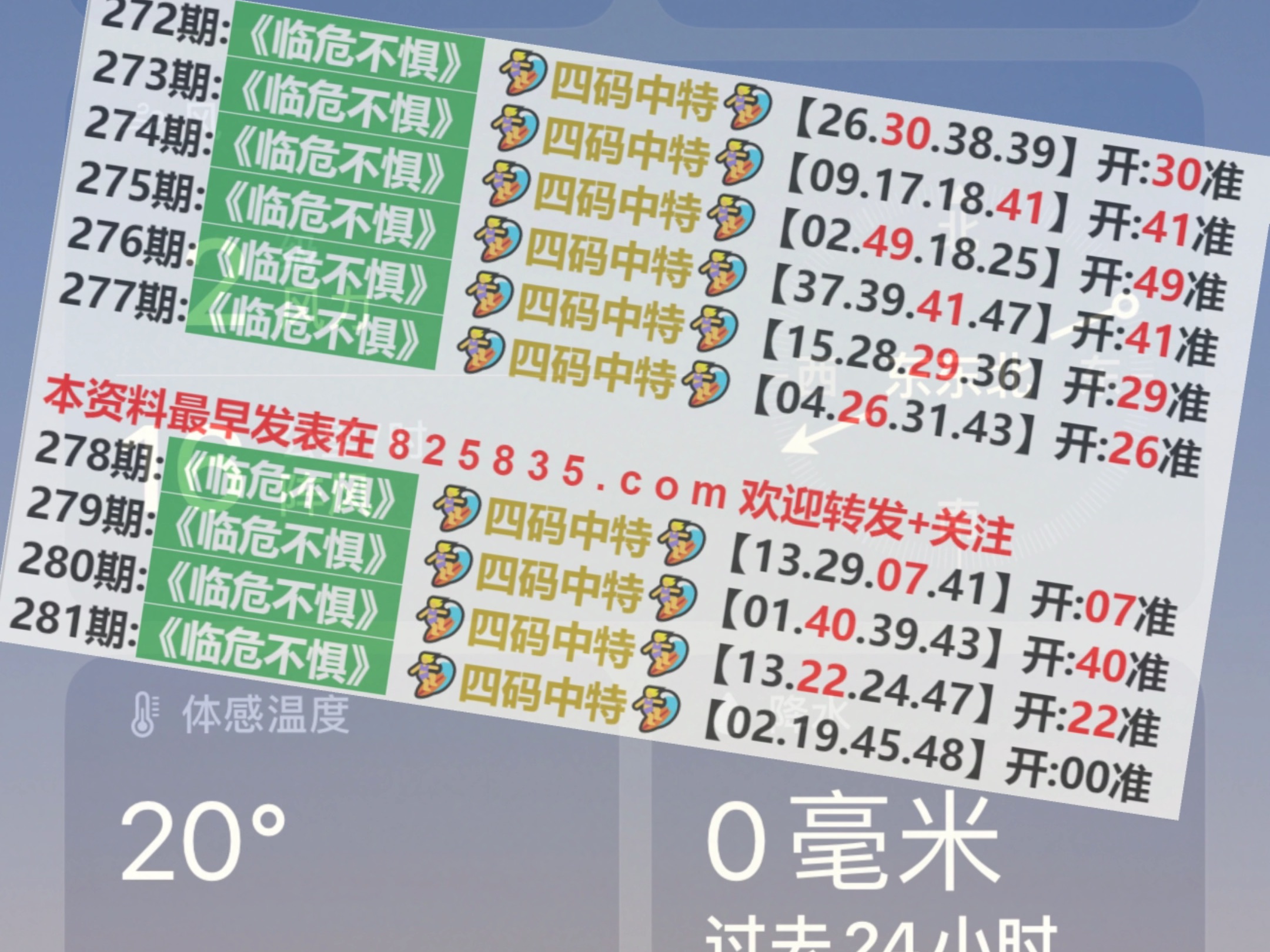 2024澳门特马今晚开奖113期,统计材料解释设想_SYD57.222增强版