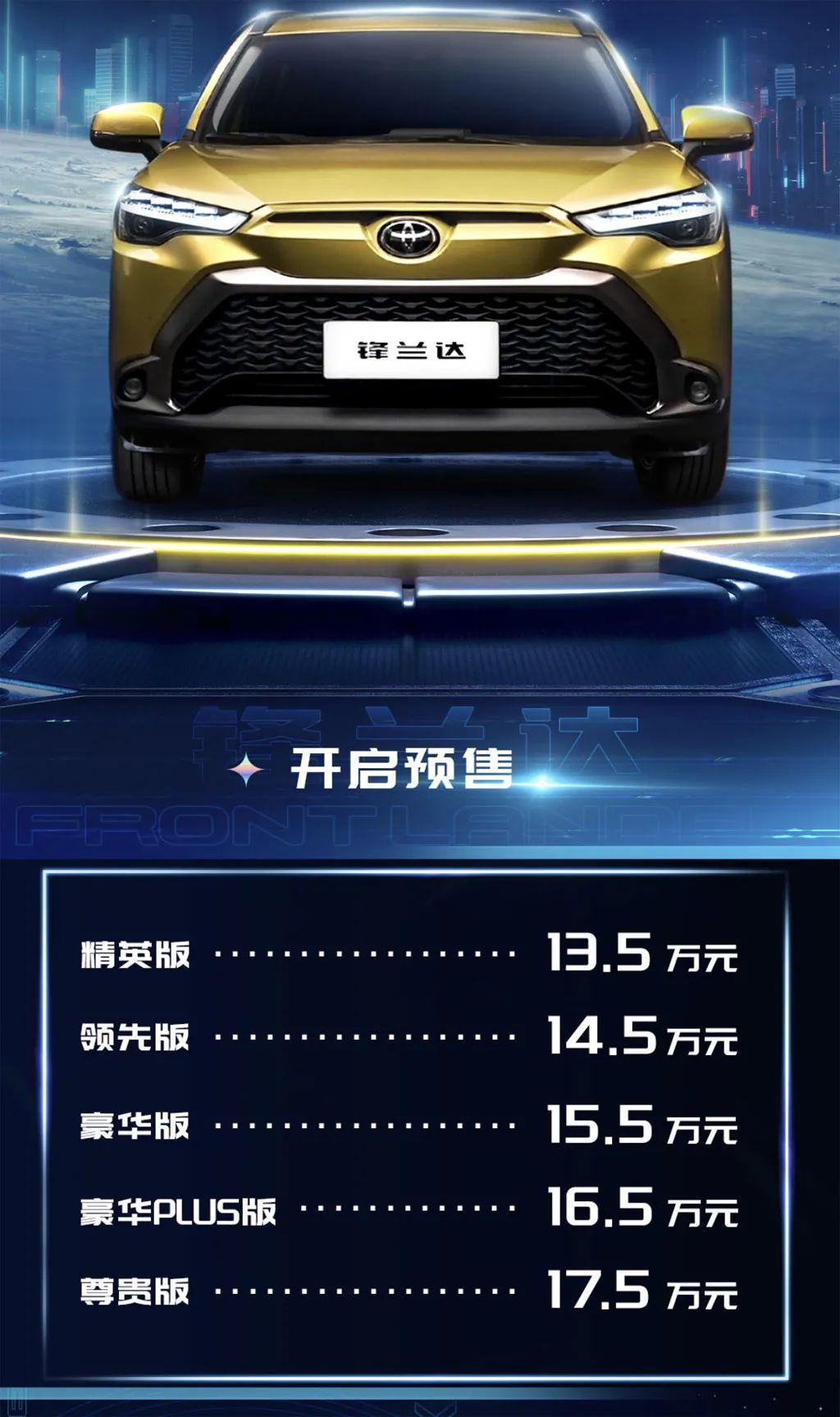 最新款卡罗拉图片，科技引领驾驶未来，重塑出行潮流典范
