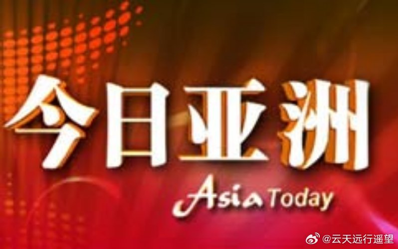 今日泛亚革新科技引领智能生活革新，引领未来科技趋势的新闻发布