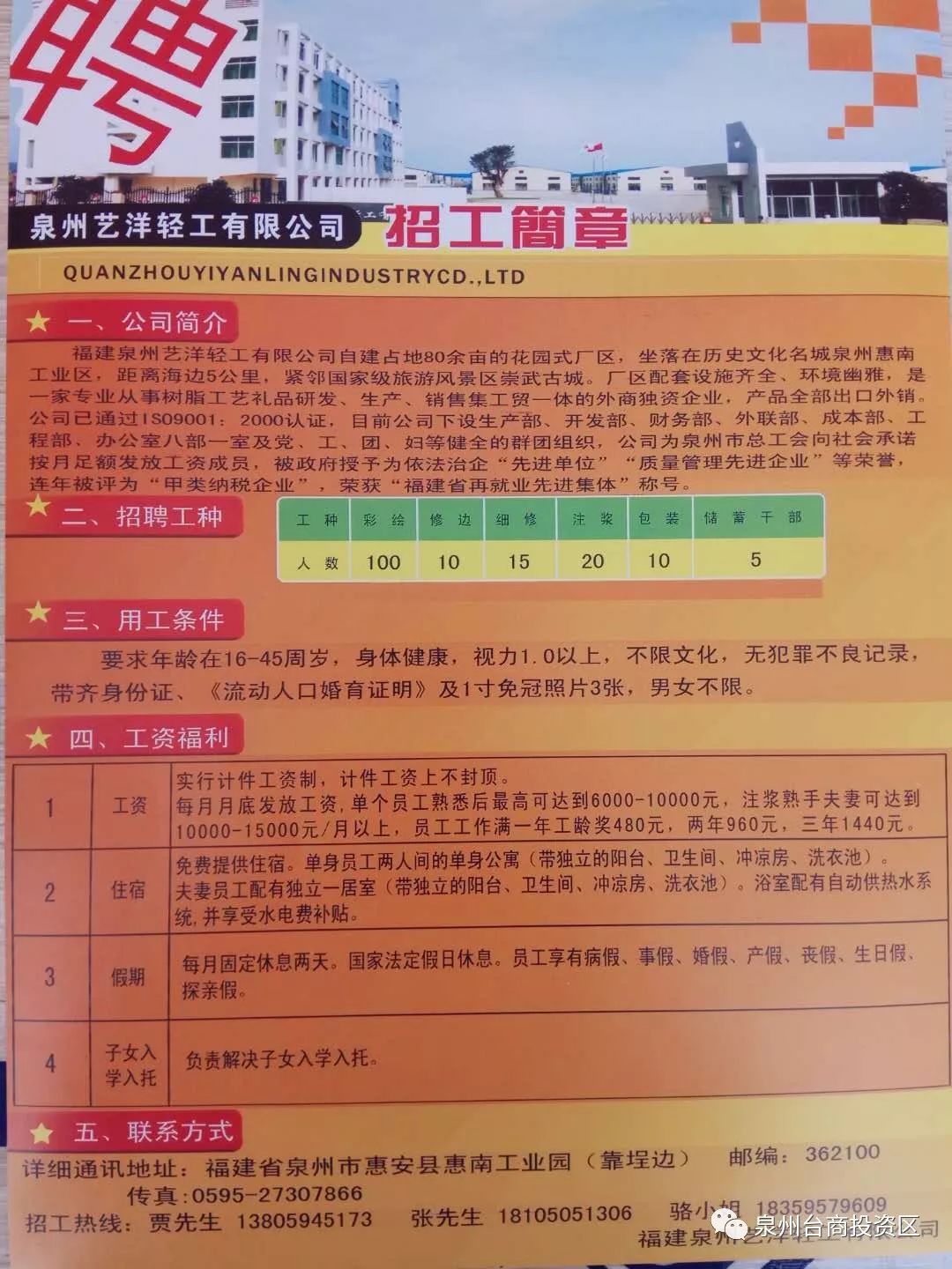 揭阳揭东新亨最新招工情况，背景、事件、影响与时代地位分析