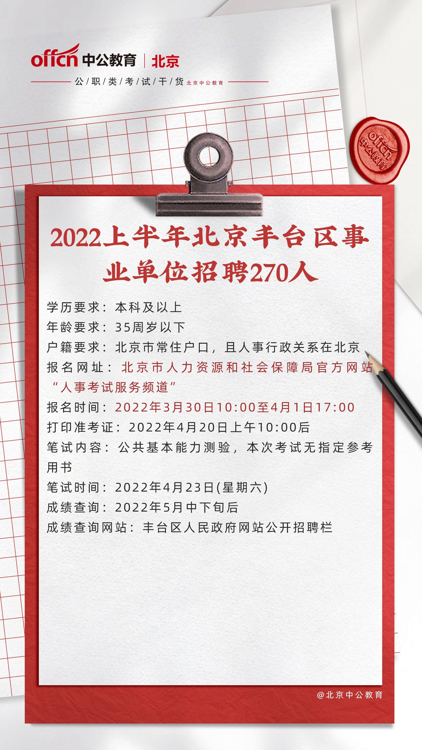 平谷马坊最新招聘信息，岗位多样，等你来挑战！