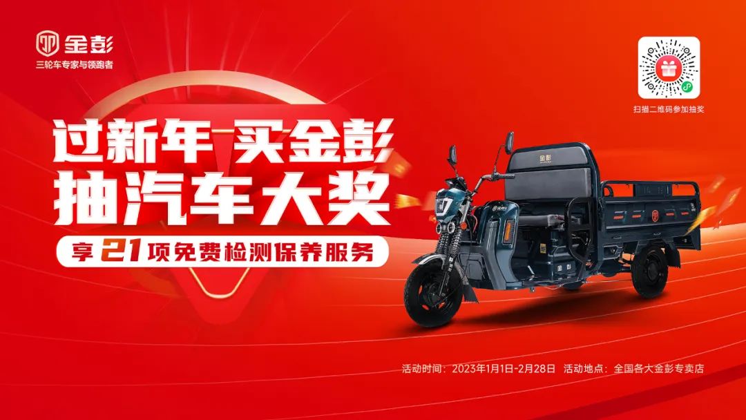 金彭最新广告宣传，友情的骑行，温馨日常之旅