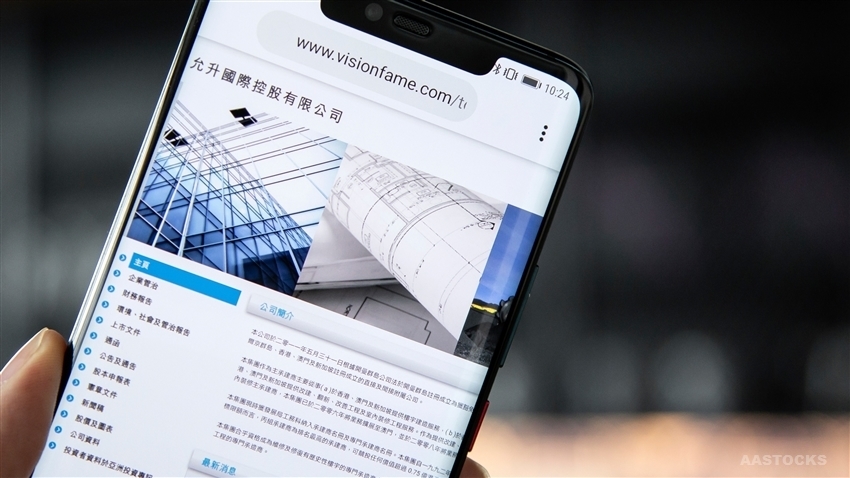 允升国际最新动态更新