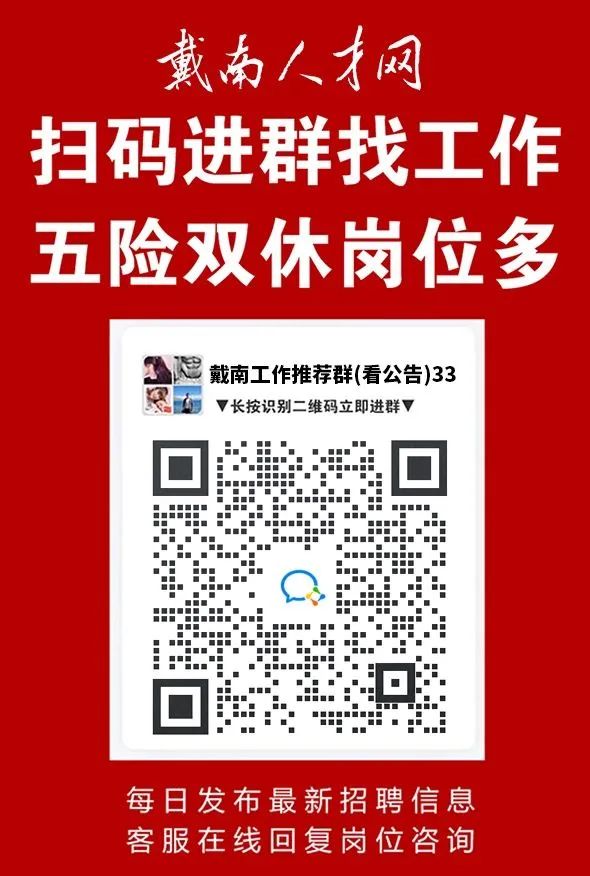 戴南最新招聘信息，变化中的机遇，学习与成长的力量，掌握未来趋势的关键