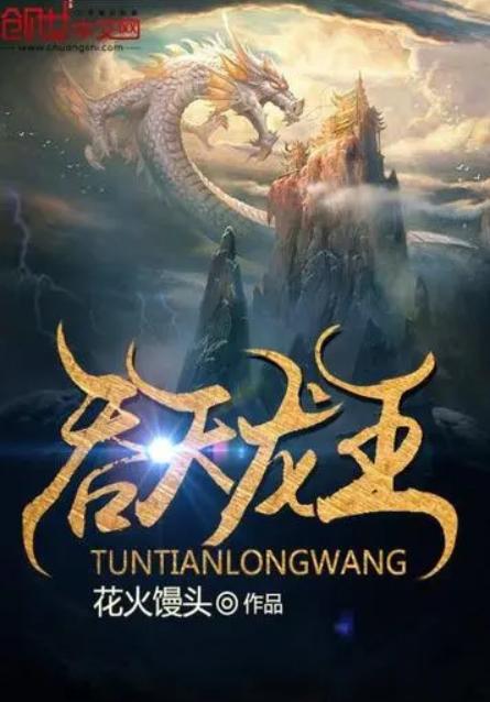 逆鳞最新章节背景深度解析，事件影响与时代地位审视