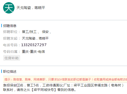 汽车销售服务 第366页