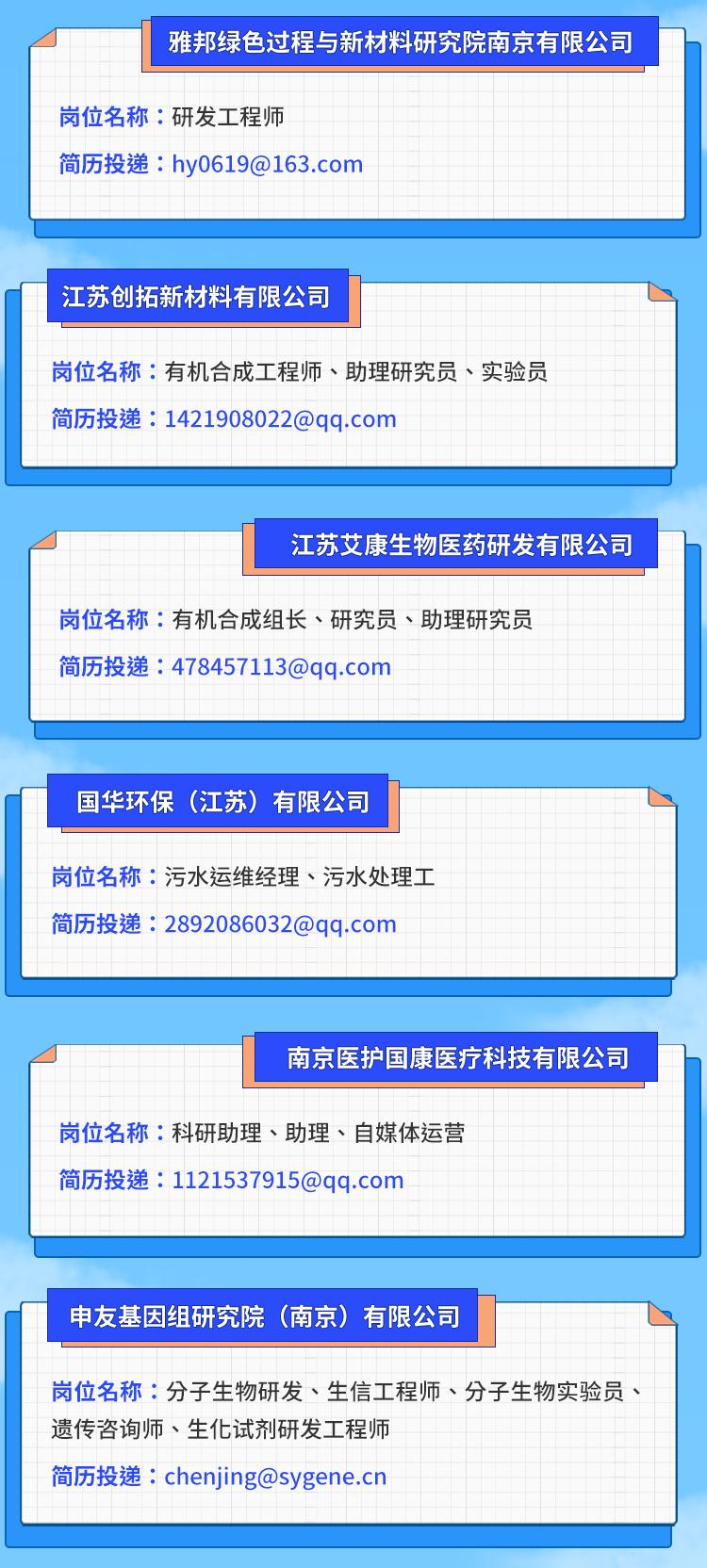 南京桥北地区最新招聘信息概览，招聘最新信息一览无余