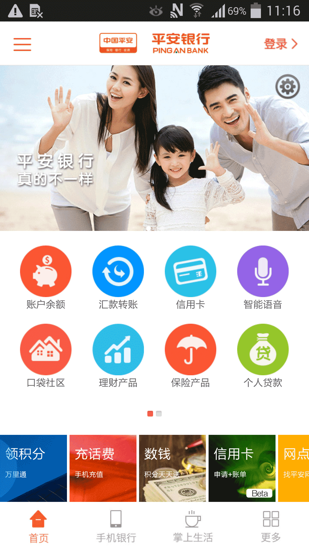 平安口袋银行下载，口袋里的温暖故事与金融服务