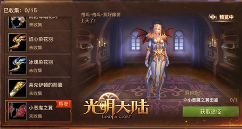 光明大陆最新套装，探索前沿装备科技的终极装备