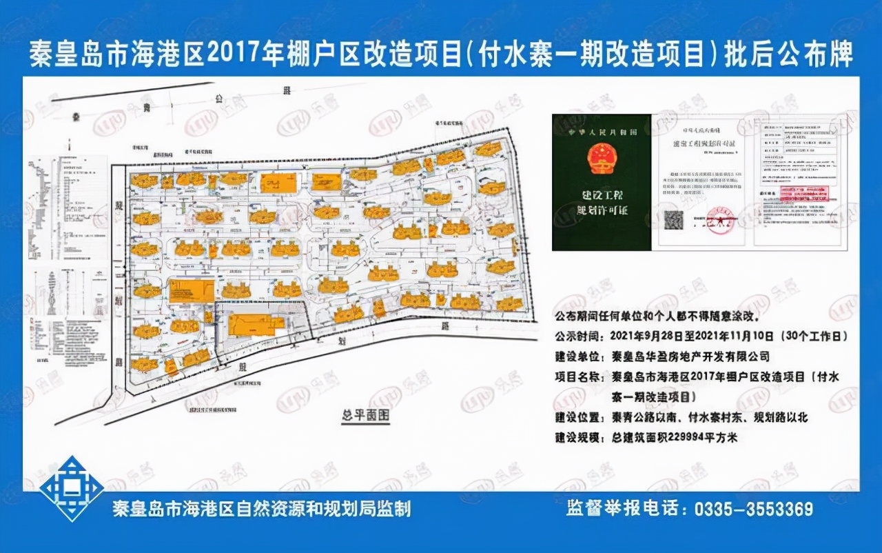 秦皇岛大新寨最新规划，自然美景探索之旅启动