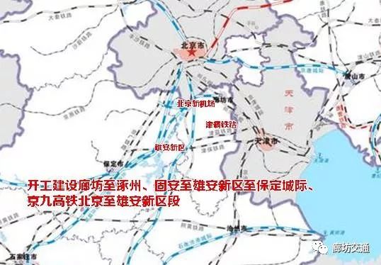 雄安新区铁路最新规划，时代的速度与未来的脉动揭秘