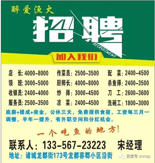 压铸主管最新招聘信息揭秘，意想不到的求职奇遇之旅