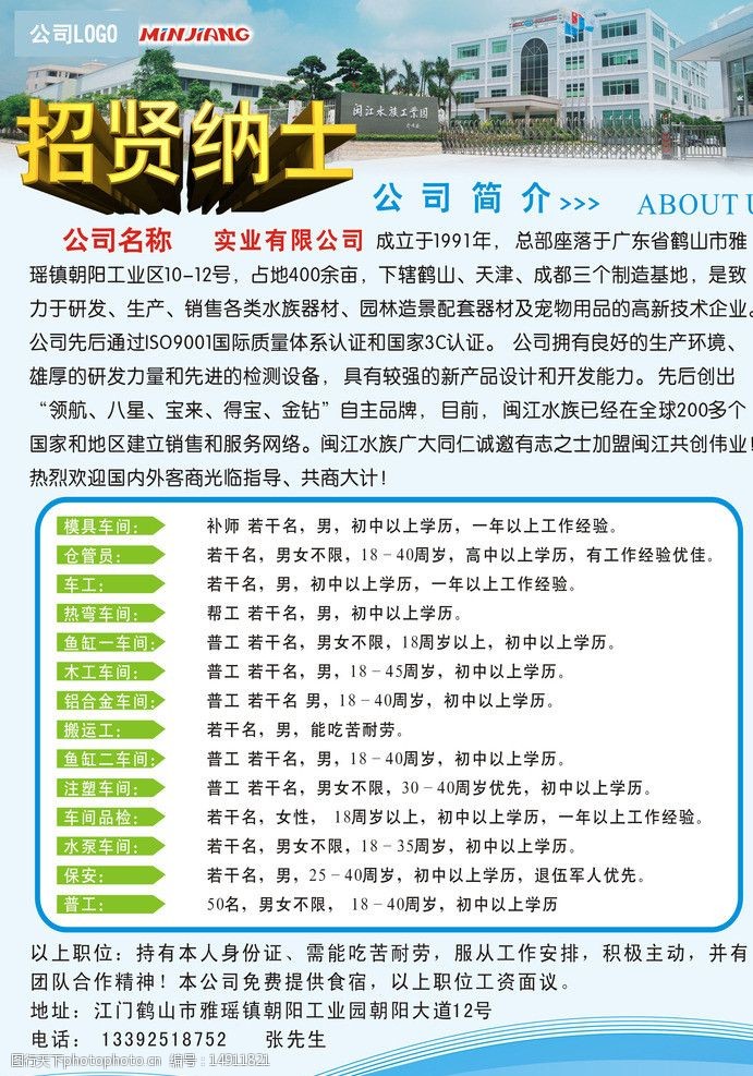 端子技术员最新招聘启事，挑战与机遇并存，自信成就未来！