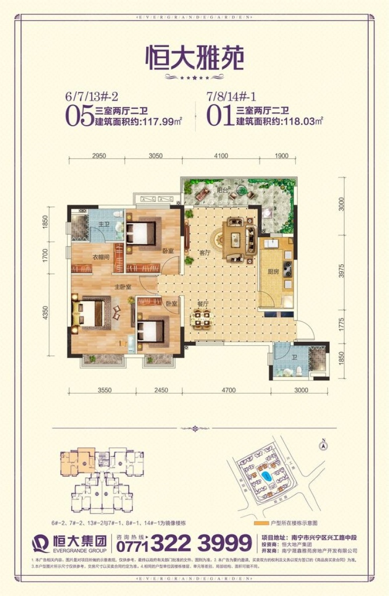 南宁恒大雅苑最新房价动态，风景变化中的自信与成就之路