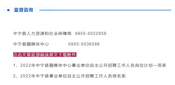 中宁县最新招聘信息汇总