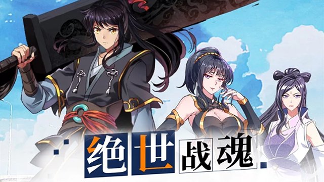 绝世战魂最新章节免费阅读，温馨有趣的日常故事之旅