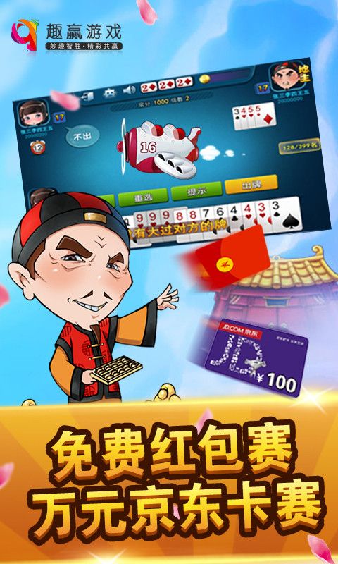 趣赢游戏最新版下载，探索最新热门游戏世界