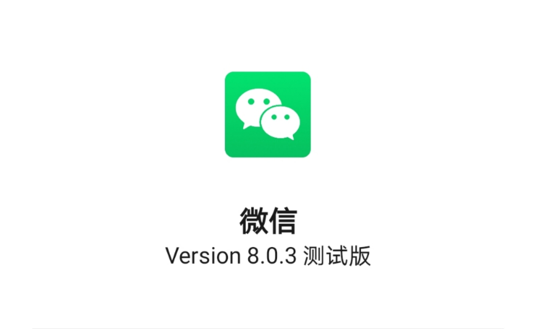 微信最新版下载，启程探索自然美景的治愈之旅