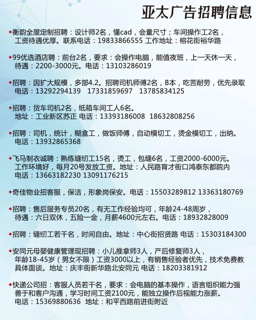 邓州送货员招聘启事，日常奇妙体验与温馨招聘故事揭晓