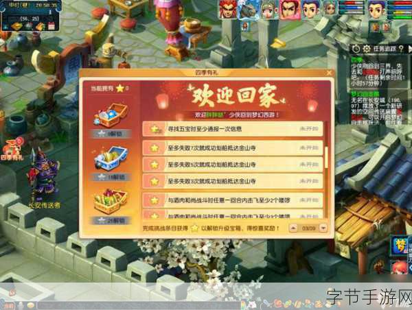 梦幻西游四季最新答题挑战，智慧与运气的考验！