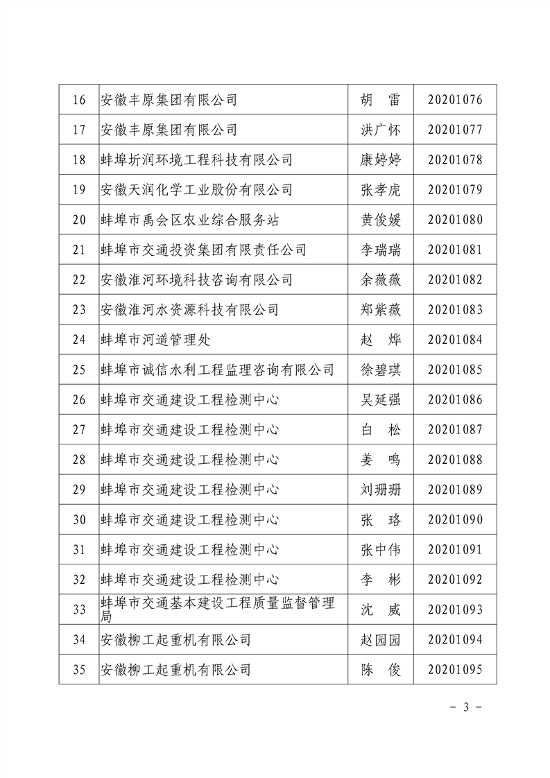 史鲁泽2024最新任职，新征程的探索之路
