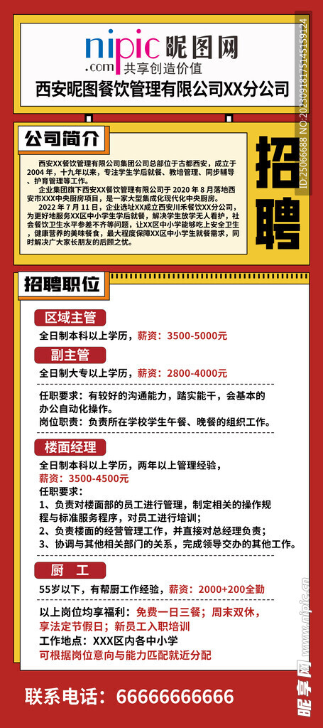 邹城餐饮招聘最新动态，美食之旅探寻自然美景，带你远离喧嚣寻找内心平静