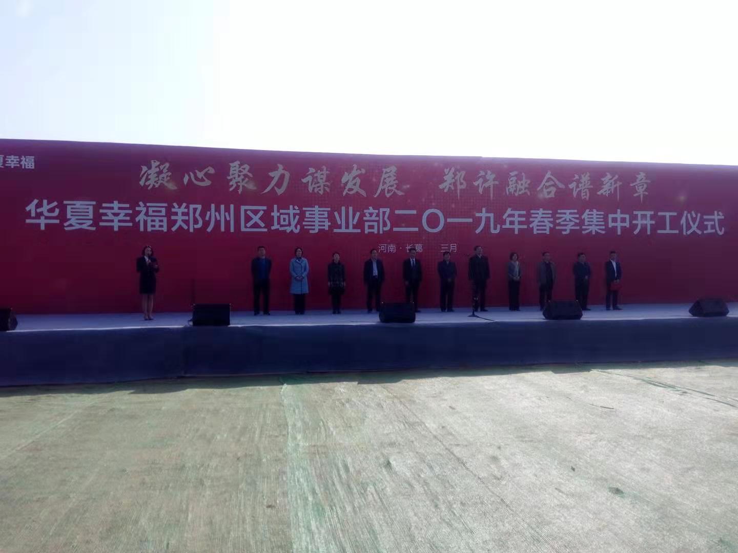 汊河华夏幸福最新动态，科技前沿引领幸福生活新篇章