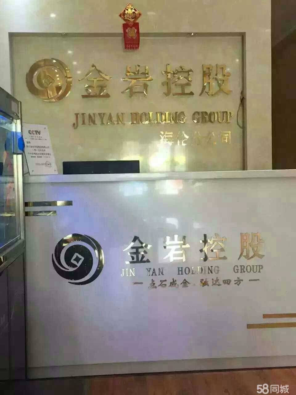 金岩控股的最新消息,金岩控股的最新消息，引领行业新动向