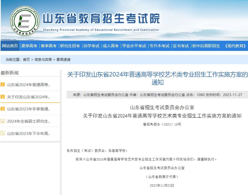 2024澳门正版免费精准大全,创新计划制定_先锋实践版3.400