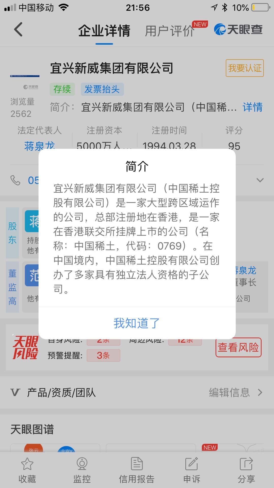 蛇哥微博科技新品亮相，体验未来生活最新消息！