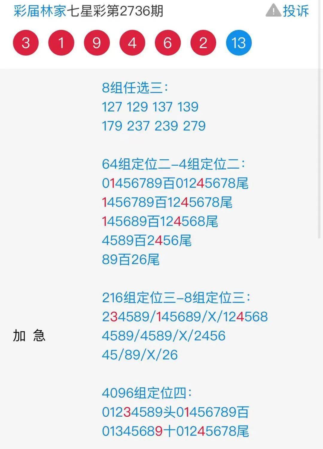 汽车销售服务 第316页