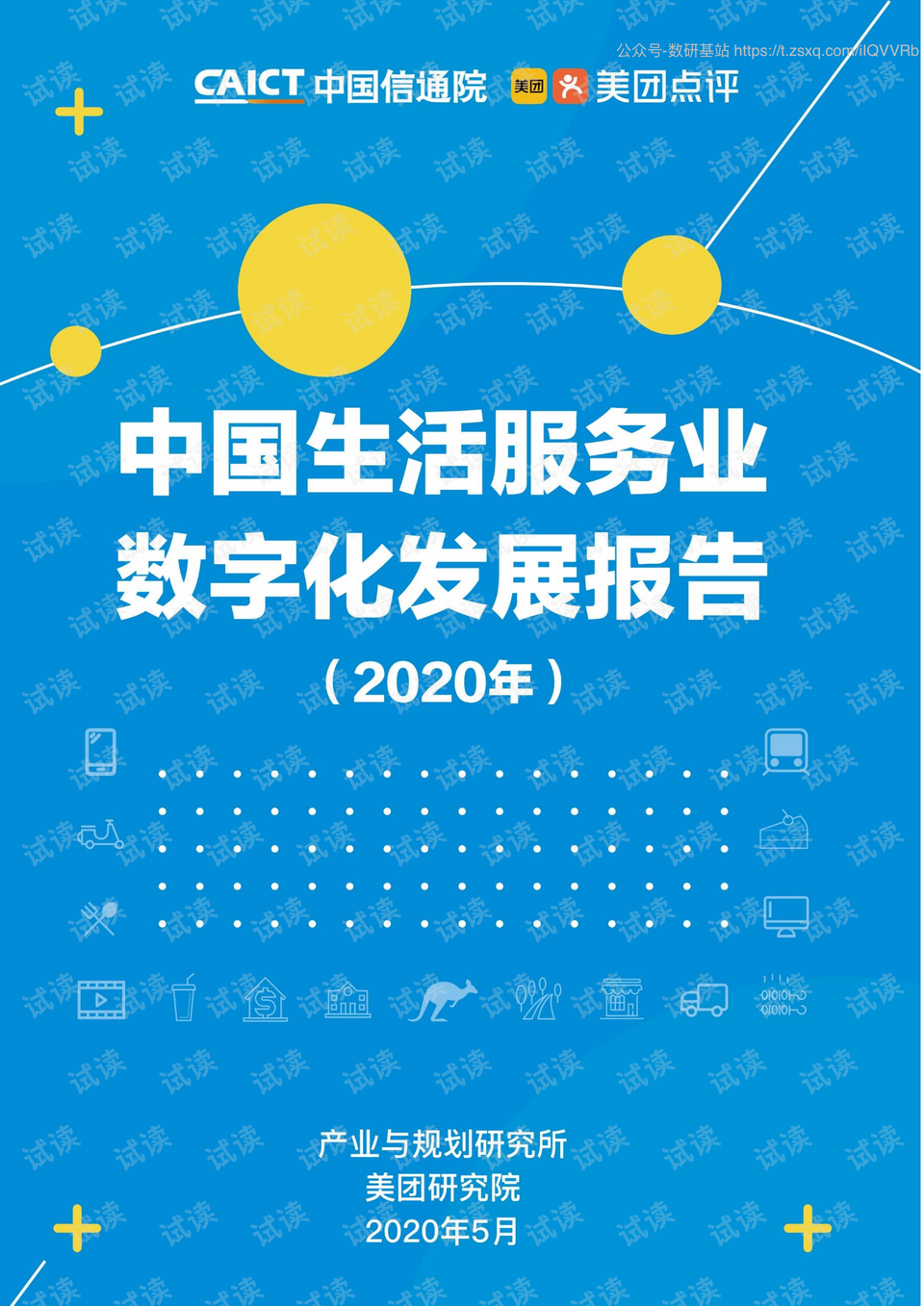 7777788888精准跑狗图,创新发展策略_生活版80.806