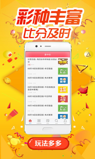 新奥天天彩免费资料最新版本更新内容,数据解释说明规划_内置版51.939