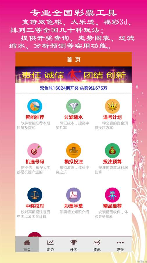 新奥彩天天免费资料,执行机制评估_媒体版91.747