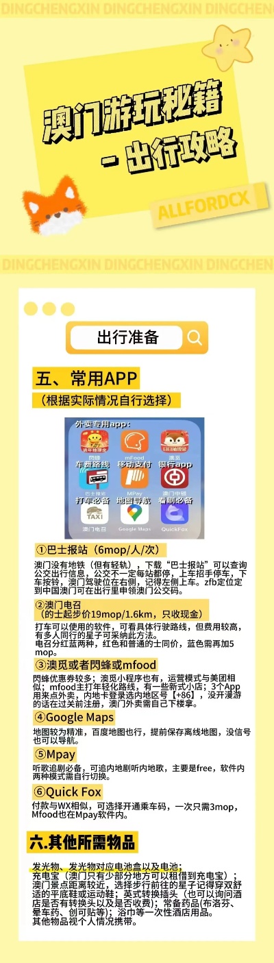 新澳2024今晚开奖资料,精准解答方案详解_外观版20.721
