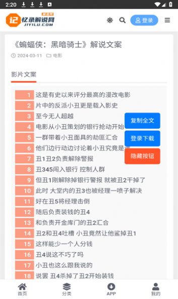 新澳门内部一码最精准公开,全面性解释说明_云端版19.718