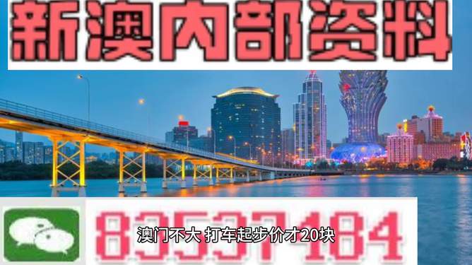新澳门最精准正最精准正版资料,铁路公路水运_供给版3.920