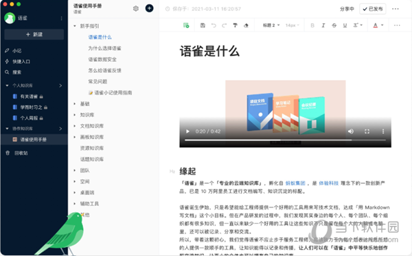 新澳门资料大全正版资料2024年免费下载,执行验证计划_七天版35.171