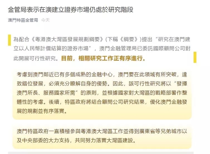 澳门最准内部资料期期,高速响应计划执行_融元境17.213