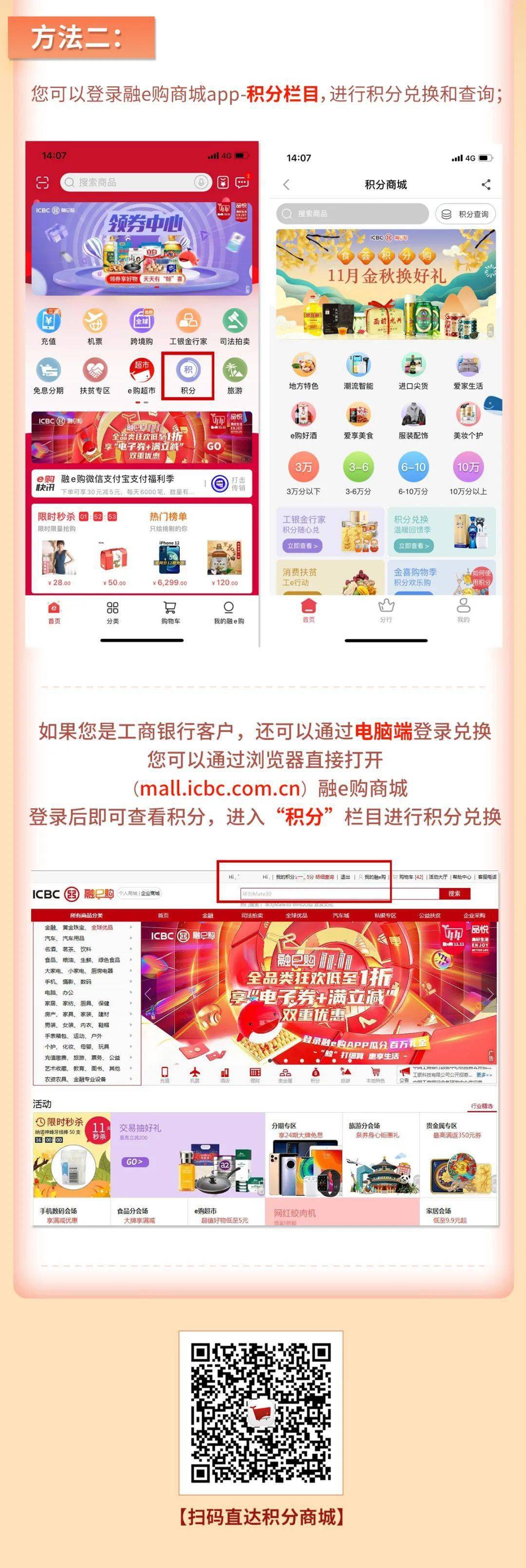 爱生活融e购最新资讯报道
