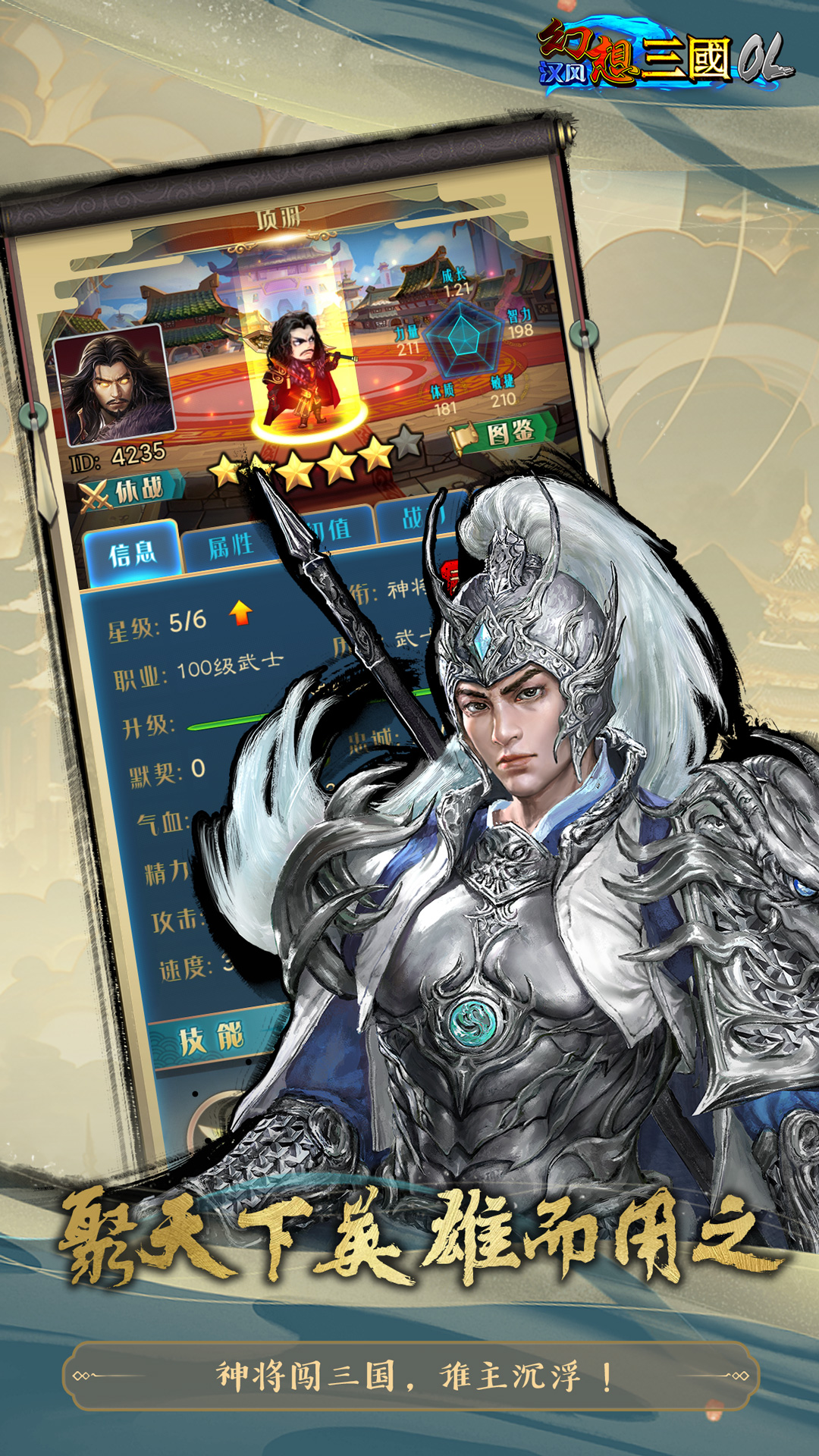 幻想三国OL最新版，全新体验与特色深度解析