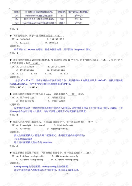 汽车销售服务 第285页