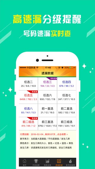 新澳门最新开奖结果记录历史查询,实时分析处理_直观版80.908