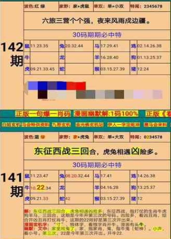 新澳门精准四肖期期准,搜集决策资料_运动版89.756